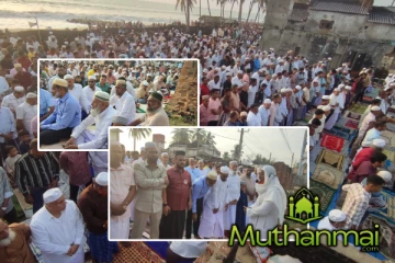 கிழக்கில் இடம்பெற்ற நோன்புப் பெருநாள் தொழுகை