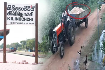 கிளிநொச்சியில் அதிகரிக்கும் சட்டவிரோத மணல் அகழ்வு: சமூக செயற்பாட்டாளர்களுக்கு எதிராக அச்சுறுத்தல்