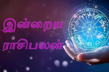 இன்றைய ராசி பலன்(25-04-2025)
