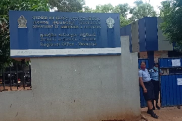 வவுனியா குடிவரவு, குடியகல்வு பிராந்திய அலுவலகம் வெளியிட்டுள்ள விசேட அறிவிப்பு