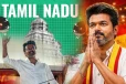 விஜயின் இறுதி தீர்மானத்திற்காக காத்திருக்கும் தமிழகம்.. தீவிர எதிர்பார்ப்புக்கு மத்தியில் தமிழ்நாட்டு அரசியல்களம்!