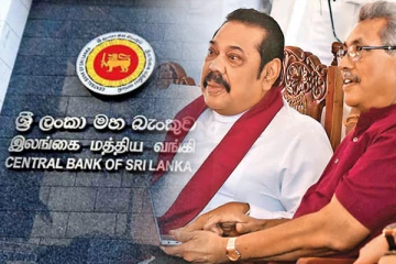 இலங்கை மத்திய வங்கி அரசாங்கத்திடம் விடுத்துள்ள அவசர கோரிக்கை