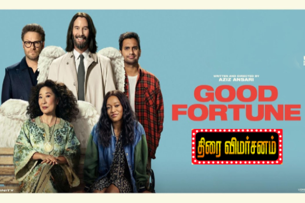 Good Fortune: திரை விமர்சனம் | Good Fortune Movie Review