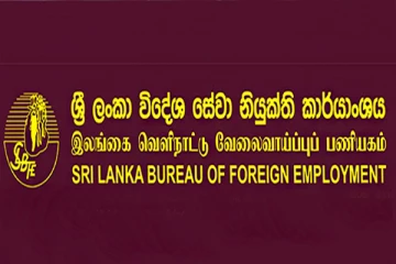 நிறுவப்படவுள்ள வெளிநாட்டு வேலைவாய்ப்பு பணியகத்தின் பயிற்சி நிலையங்கள்