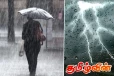சீரற்ற காலநிலையால் 21 ஆயிரம் பேர் பாதிப்பு