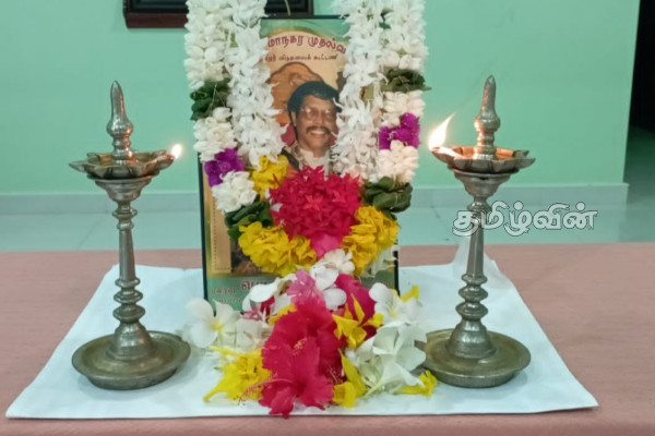 பொன். சிவபாலனின் 27வது ஆண்டு நினைவேந்தல்! | Pon Sivabalan S 27Th Anniversary Commemoration