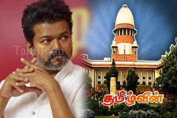 கரூர் துயரசம்பவம் தொடர்பில் நீதிமன்ற உத்தரவு! விஜய் எடுத்துள்ள முக்கிய முடிவு..