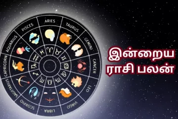 இன்றைய ராசி பலன்கள் (28.05.2024)
