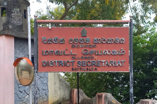 மட்டக்களப்பிற்கு வருகை தரும் பிரதமர்! பாரிய போராட்டத்திற்கு தயாராகும் விவசாய கமக்கார அமைப்புகள் | Prime Minister Visit Civil Society Boycotted