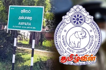 அம்பாறையில் ஹெரோயின் போதைப் பொருளுடன் வியாபாரி ஒருவர் கைது!