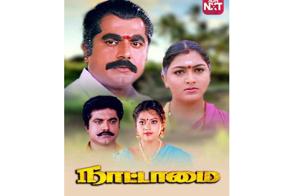 நாட்டாமை படத்தில் முதன் முதலில் நடிக்கவிருந்தது இவர் தான்.. யார் தெரியுமா | Popular Director Is First Choice For Nattaamai