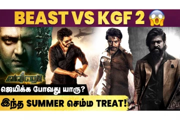 KGF 2 வை சமாளிக்குமா Beast? Valimai Official Release Date