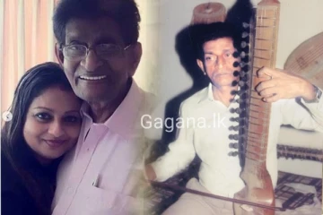 ප්‍රවීණ ගායන ශිල්පිණී සමිතා මුදු­න්කො­ටුව මහ­ත්මි­යගේ පියා ජීවන මඬලට සමුදෙයි..(PHOTOS)