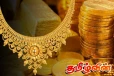இலங்கையில் நான்கு இலட்சத்தை எட்டும் தங்கத்தின் விலை