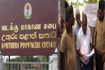 வட மாகாண சபை முன்பாக டெங்கு ஒழிப்பு உதவியாளர்கள் போராட்டம்: முன்வைக்கப்பட்ட கோரிக்கை