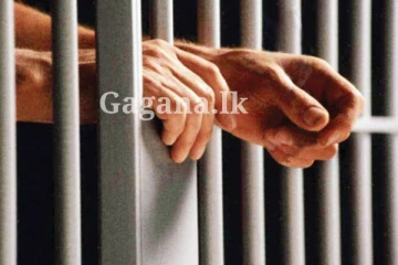 මෙරට දේශපාලන ප්‍රබලයෙක් රක්ෂිත බන්ධනාගාරගත කරන්න නියෝගයක්..