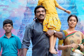 விஜய் சேதுபதியின் மாமனிதன் படத்தின் டீஸர், இதோ