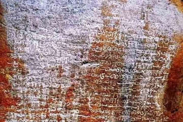 திருகோணமலையில் மிக அரிய தமிழ்க் கல்வெட்டு கண்டுபிடிப்பு!