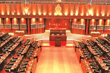 හෙට සිට පාර්ලිමේන්තුවේ වෙන අලුත් වෙනස..