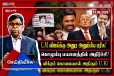 யாழ் வெசாக்கூடு கிழிப்பு...! பிக்குவின் சிறுமி சீரழிப்பு