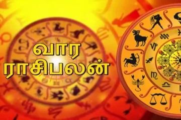 வார ராசிபலன் (17.07.2022-23.07.2022) : இந்த நான்கு ராசிக்காரர்களுக்கு விபரீதயோகம் தேடி வரப்போகுதாம்!
