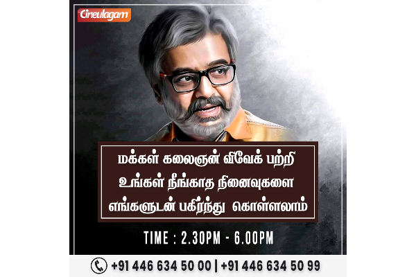 விவேக் மரணம் தொடர்பான சந்தேகங்கள்! மக்களின் அதிர்ச்சிக்கு விளக்கம் தருக- சீமான் | Seeman About Vivek Death Controversy Coronavaccine