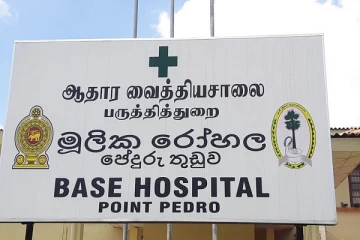 பருத்தித்துறை வைத்தியசாலையின் பௌதீகவள கட்டிடத்தொகுதி நிர்வாகத்திடம் கையளிப்பு