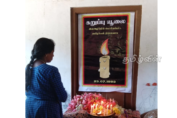 கறுப்பு யூலை: தமிழ் இனப்படுகொலையின் 39ஆவது நினைவு தினம் அனுஷ்டிப்பு (Photos) | Black July Day Justice Today Sri Lanka Jaffna
