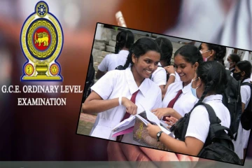 அடுத்த வாரம் சாதாரண தர பரீட்சை பெறுபேறுகள் !