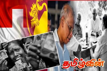 ஜெனிவாவில் சூடுபிடிக்கும் ஈழத்தமிழர் விவகாரம்! சுவிட்சர்லாந்தில் இலங்கை அரசின் மற்றுமொரு நகர்வு..