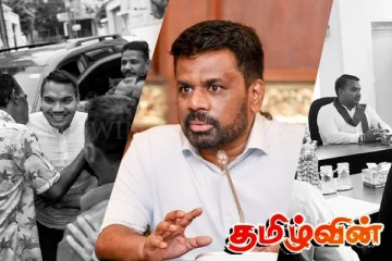 ராஜபக்‌சக்கள் செய்ததை முஸ்லிம்கள் மறந்துவிட்டார்களா..!