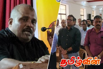 யாழில் இடம்பெற்ற என்று தணியும் இந்த சுதந்திர தாகம் கருத்தரங்கு