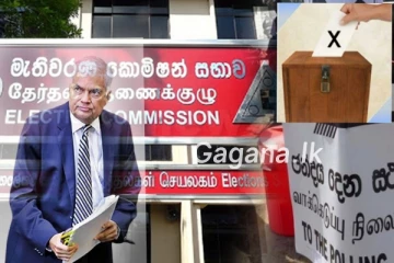 සියලු මැතිවරණ එක තැනකට ගේන ජනපතිගේ යෝජනාවට අනුමැතිය හිමි වෙයි..