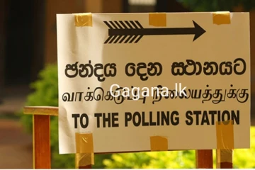ජනාධිපතිවරණය ගැන ප්‍රභලයෙක් ගෙන් ප්‍රකාශයක්..