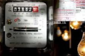 විදුලි බිල සම්බන්ධයෙන් ජනතාවට සුබ ආරංචියක්... ජනවාරි සිට ගාස්තු අඩු වෙයි..