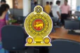 රාජ්‍ය සේවකයින්ට WORK FROM HOME ලැබෙයිද? රාජ්‍ය පරිපාලන ඇමතිගෙන් ප්‍රකාශයක්