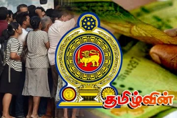 அரசாங்கம் வழங்கும் நிதி உதவி! தகுதியானோர் விபரம் வெளியானது