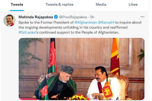 பரபரப்பான சூழலில் ஆப்கானிஸ்தான் முன்னாள் ஜனாதிபதியுடன் பிரதமர் மஹிந்த உரையாடல் | Mahinda Rajapaksa Talk With Afghan Former Presiden பரபரப்பான சூழலில் ஆப்கானிஸ்தான் முன்னாள் ஜனாதிபதியுடன் பிரதமர் மஹிந்த உரையாடல் | Mahinda Rajapaksa Talk With Afghan Former Presiden