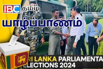 யாழில் உலங்கு வானூர்தி மூலம் எடுத்து வரப்பட்ட வாக்குப் பெட்டிகள்