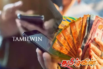 கையடக்க தொலைபேசி பெற்று தருவதாக 30 லட்சம் மோசடி செய்த கும்பல்