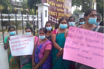 "போராடுவோம் உழைப்பிற்கேற்ற  ஊதியம் வேண்டும்" : முன்பள்ளி ஆசிரியர் சங்கம் போராட்டம்