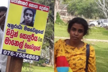 නිවුන් සොයුරිය සොයා ගුරුවරියක් රට වටේම යයි - තොරතුරු දන්නේ නම් දැන්ම අමතන්න (PHOTOS)
