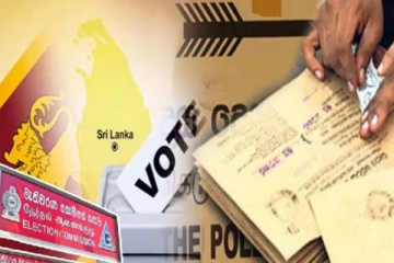 மாத்தளை மாவட்டத்திற்கான தபால் மூல வாக்கெடுப்பு முடிவுகள் வெளியானது!