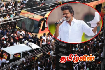 வேண்டுமென்றே தாமதமாக சென்ற விஜய்.. வெளியான பரபரப்பு தகவல்கள்