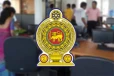 මේ රාජ්‍ය නිලධාරීන්ට සුභ ආරංචියක් - සෑම බදාදා දිනකම ක්‍රියාත්මකයි