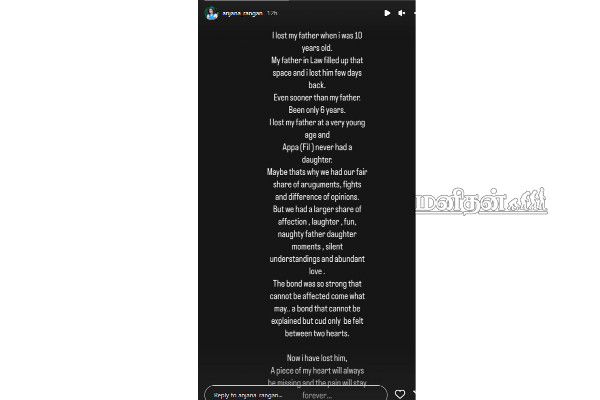மாமனார் குறித்து உருக்கமாக பதிவிட்ட அஞ்சனா! கதறி அழுத காட்சிகள் | Anjana Father In Law Dead