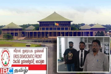 நுவரெலியாவில் வேட்புமனு தாக்கல் செய்த ஈரோஸ் ஜனநாயக முன்னணி