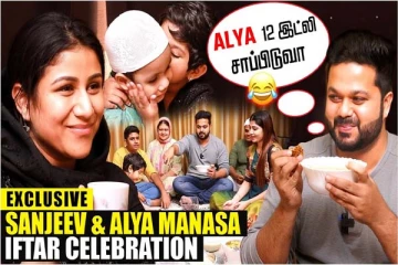 ஆல்யா 12 இட்லி சாப்பிடுவாராம்... கணவர் சஞ்சீவ் உடைத்த உண்மை