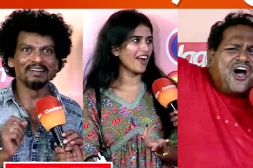 விஜய் சேதுபதியின் ஏஸ் படம் எப்படி இருக்கு.. Celebrity Review இதோ