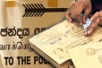 එකම පාසලේ එකම නම තියෙන ගුරුවරු දෙන්නෙකුට තැපැල් ඡන්දයා දන්න ගිහින් වෙලා තියන දෙයක්..